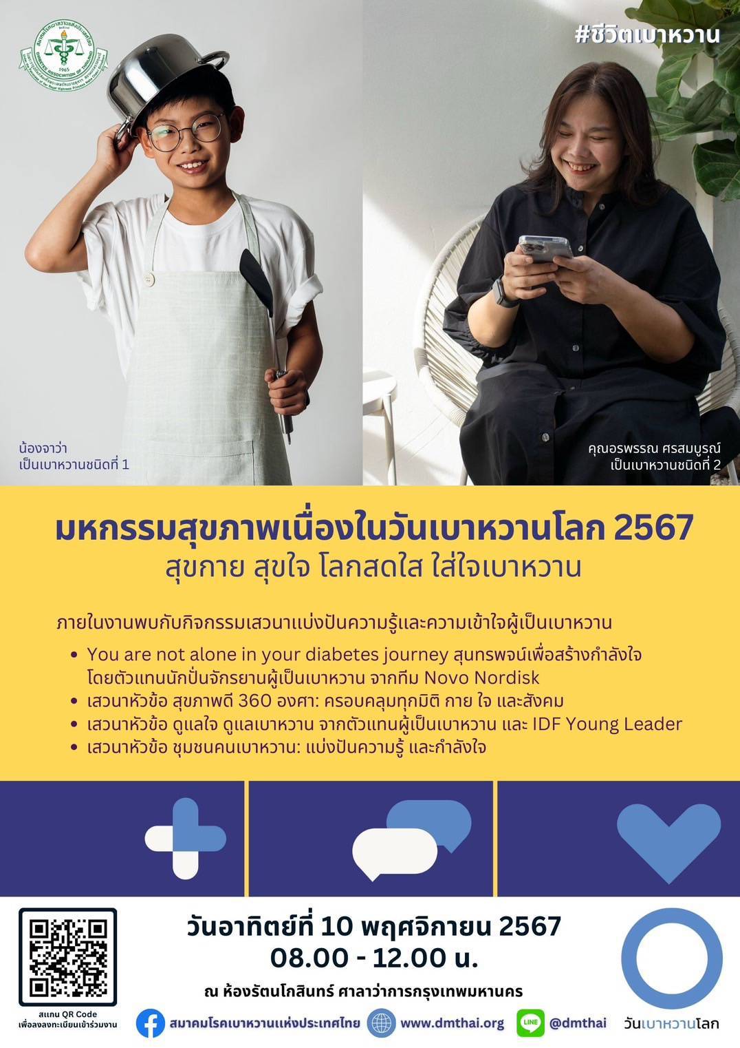 📣ร่วมเป็นส่วนหนึ่งใน 